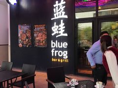 门面-bluefrog蓝蛙(皇庭广场店)
