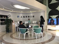 -美酷口腔牙齿矫正(江桥万达店)