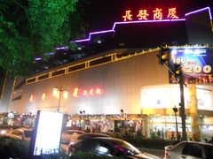 -长发商厦