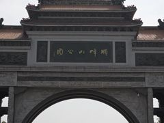 -顺峰山公园