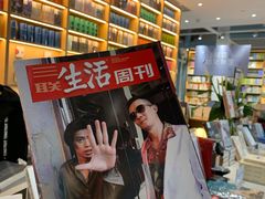 -三联韬奋书店(宽窄巷子店)