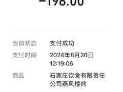 -燕风楼烤鸭店(建设总店)