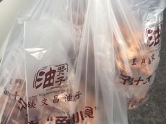 -王阿姨文昌油赞子(府桥街店)