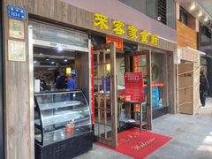 -来客家食府 · 福建客家菜(厦禾路店)