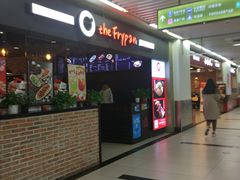 -the frypan韩国炸鸡啤酒(五路居店)