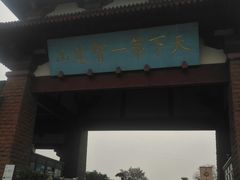 -穹窿山景区