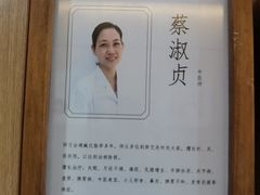 -冬日中医馆