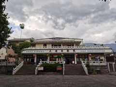 -大理古城
