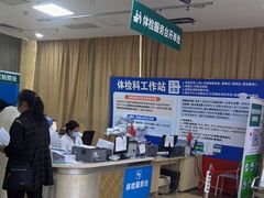 -广州仁爱天河医院体检中心