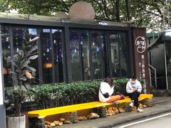 -周三的情书花园餐厅(江北店)