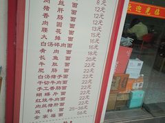 -陈记锅盖面(长江路店)