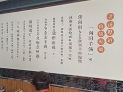 -向阳羊汤(大同总店)
