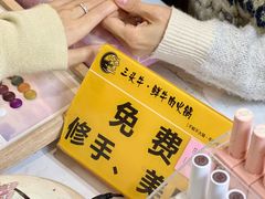 -三头牛·潮汕牛肉生蚝火锅 (夏湾店)