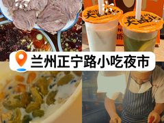 -正宁路小吃夜市