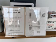 浪味瓜瓜柠檬茶-CAKE WANG千层制造所(省府店)