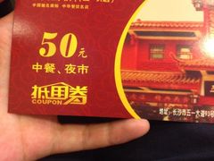 iphone_upload_pic-火宫殿(五一大道分店)