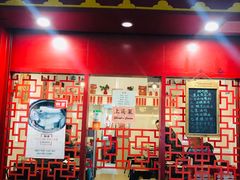 门面-蟹黄鱼面·锦园(定西路店)