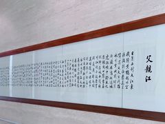 -长江文明馆
