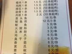 菜单-黑皮烧烤(民意四路店)