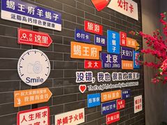 -蝎王府羊蝎子(虎坊桥总店)