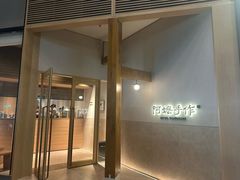 -阿嬷手作(上海万象城店)