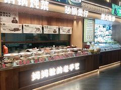 -五味坊·大渔市(瑞丰商博城店)