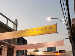 -唐人街(耀华力路)
