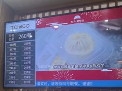 -东升灌浆包(辛庄街总店)