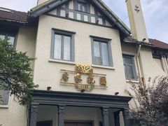 -席家花园(巨鹿花园店)