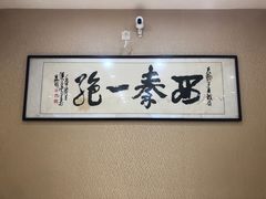 -天发芽·何记葫芦头泡馍·老字号(小南门店)