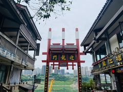 -磁器口古镇