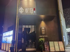 -海派悦庭·海胆烧麦·新融合菜(凯德广场店)