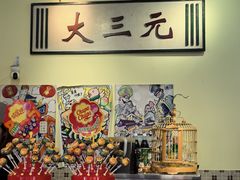 -大三元丝袜奶茶(创于2013·动感小西关店)