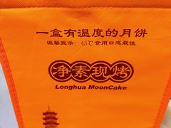 -龙华素斋(龙华路店)