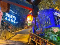 -巴倒烫陆派重庆火锅(南山店)