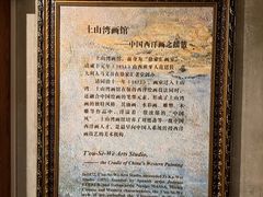-土山湾博物馆