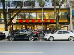 门面-潮镇老尾牛杂(环城西路店)