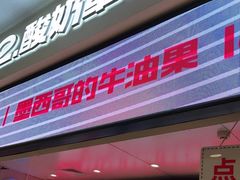 -凯德MALL(西直门店)