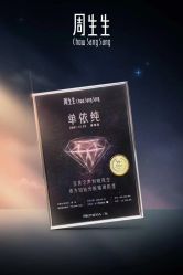 -周生生Chow Sang Sang(苏州美罗高新店)