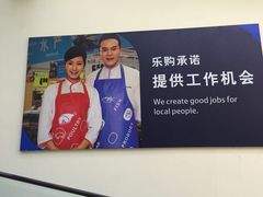 -华润万家(华夏店)