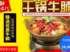 -大食代(大林2洞店)