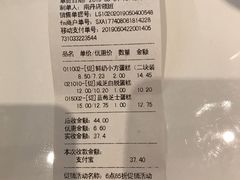 账单-红宝石·鲜奶小方·海派西点房(南丹店)