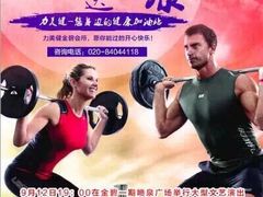 -力美健健身俱乐部(金碧店)