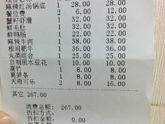 账单-纸盐河码头火锅(十八梯店)