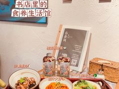 -山食间·中式营养轻餐(保利时光里店)