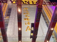 -宁波状元楼酒店(和义路店)