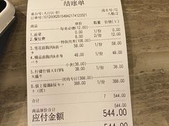 -樱宿日式和牛烧肉(五道口店)