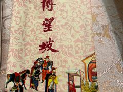 -博望坡酒楼(漕溪路店)