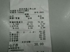 账单-山林大红·上海大红肠(四川北路店)