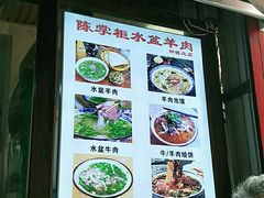 -陈掌柜澄城水盆羊肉(钟楼店)